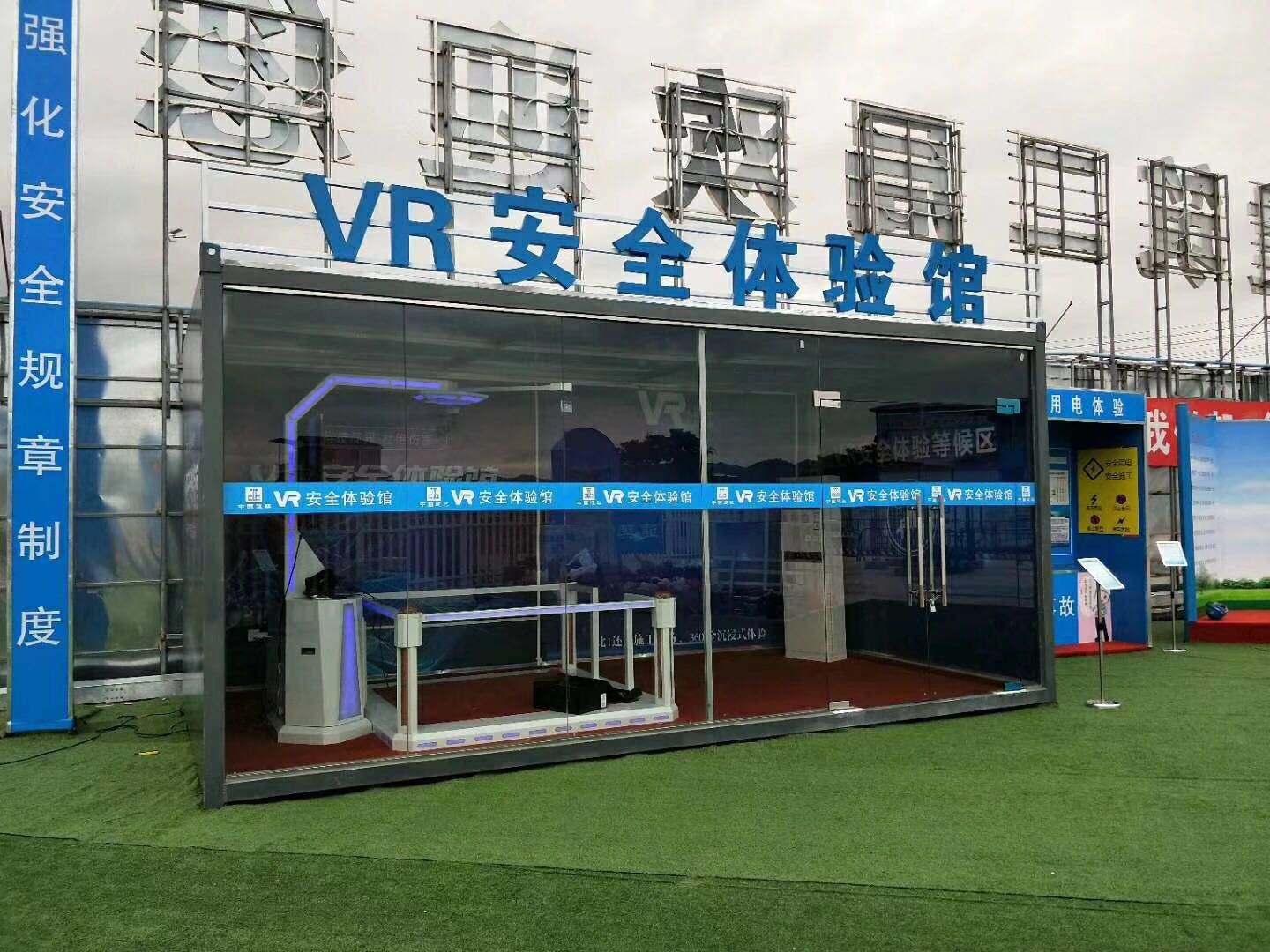 信宜市VR安全体验馆